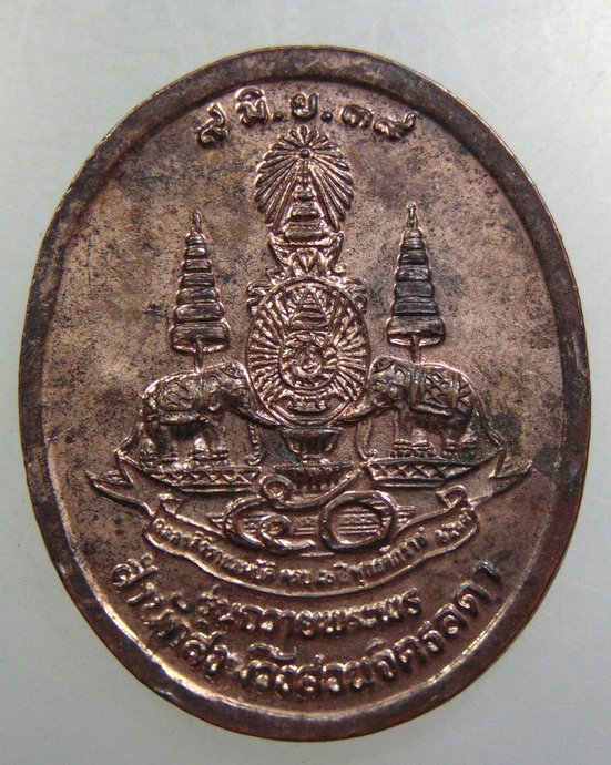 หลวงปู่เหรียญ รุ่นถวายพระพร