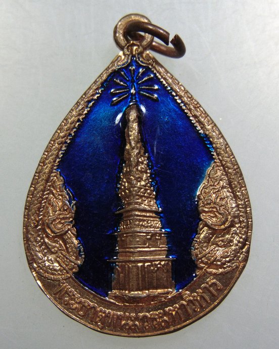 เหรียญพระธาตุพนม ลงยา