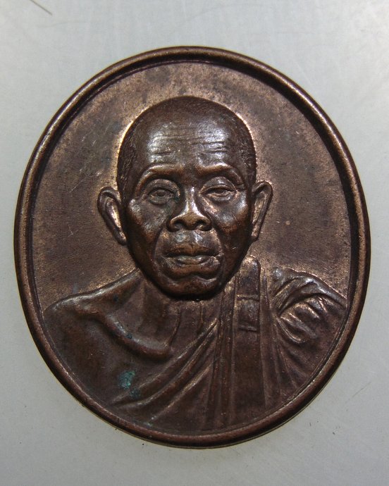 เหรียญหลวงพ่อคูณ วัดบ้านไร่