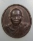 เหรียญหลวงพ่อคูณ วัดบ้านไร่