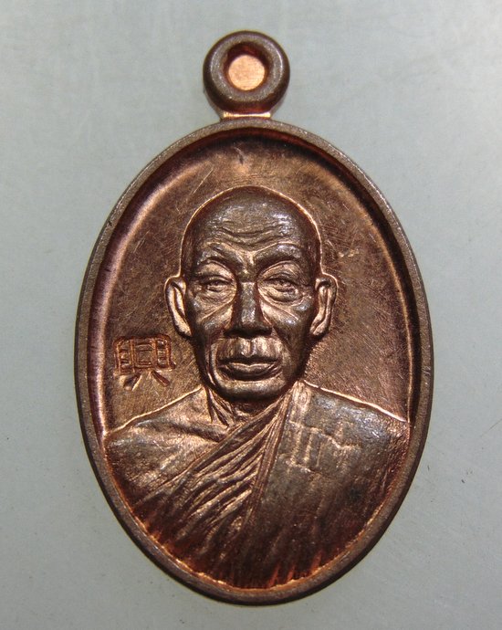 เหรียญหลวงพ่อสุพจน์ วัดศรีทรงธรรม จ นครสวรรค์