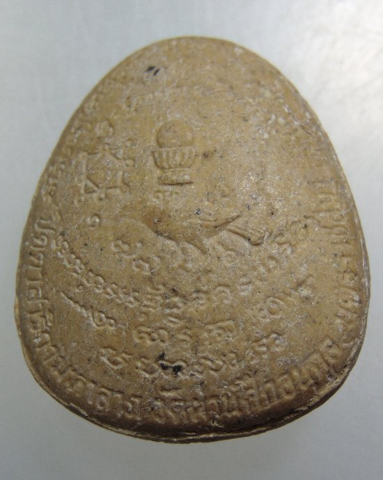 พระปิดตาสาริกามหาลาภ วัดผ่านศึกอนุกูล