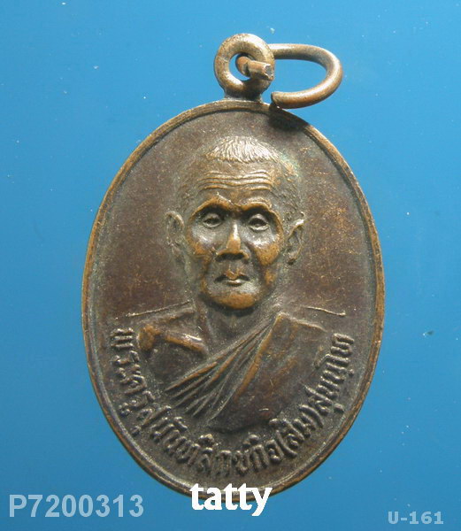 หลวงพ่อส้ม วัดจำปี สุพรรณบุรี ปี2522-NP2