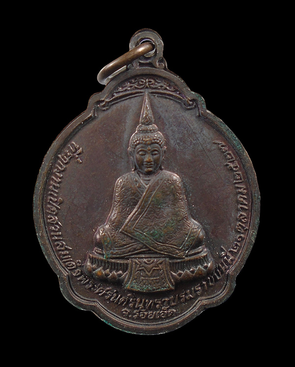 เคาะเดียว...เหรียญหลวงพ่อสมชาย วัดเขาสุกิม หลังพระแก้วมรกต ออก จ.ร้อยเอ็ด2527///ก10