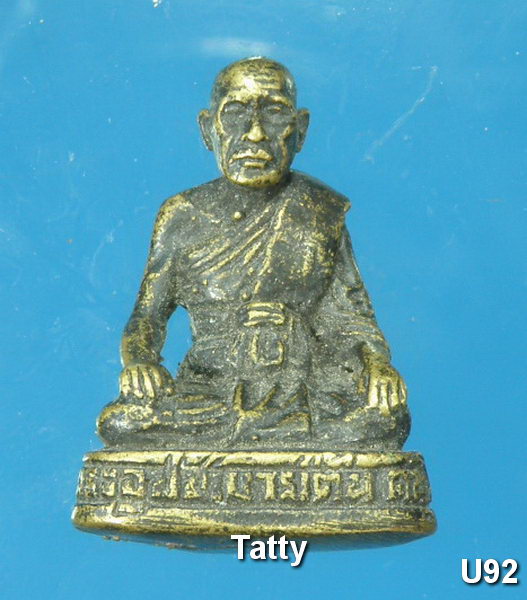รูปหล่ออุปัชฌาย์ตัน วัดอู่ตะเภา สระบุรี-NP2