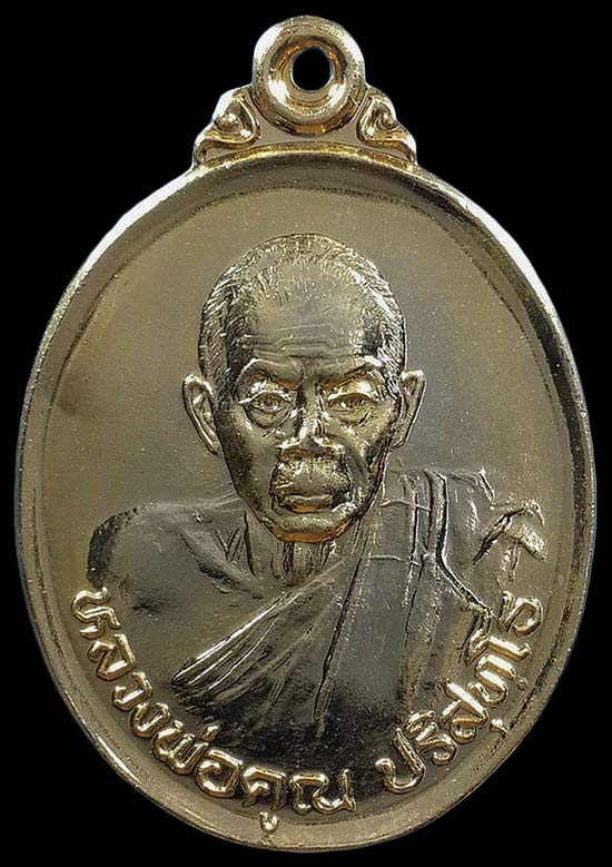 เหรียญหลวงพ่อคูณ วัดบ้านไร่ รุ่นกูไปมีไว้รวย ปี37 