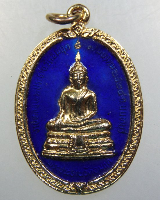 เหรียญพระประธานวัดอมฤต หลังพระครูนนทสมาจาร จ นนทบุรี