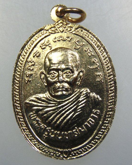 เหรียญพระประธานวัดอมฤต หลังพระครูนนทสมาจาร จ นนทบุรี