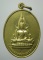 เหรียญพระพุทธชินราช วัดสว่างมนาวาส ขอนแก่น ปี2557 ตอกโค๊ด f50