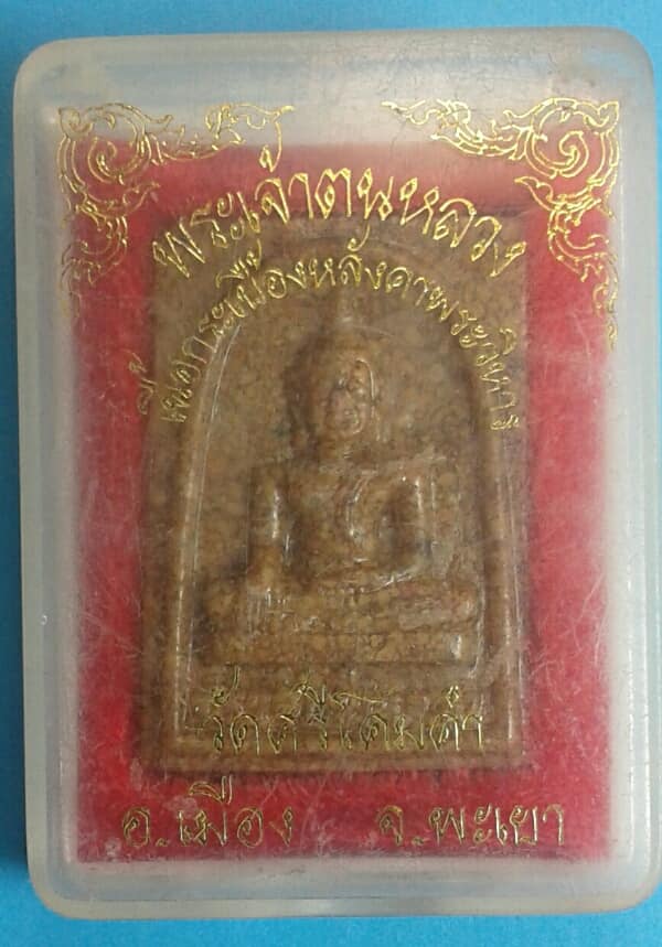 พระเจ้าตนหลวง วัดศรีโคมคำ พะเยา เนื้อกระเบื้องหลังคาโบสถ์ + กล่อง เคาะเดียวครับ