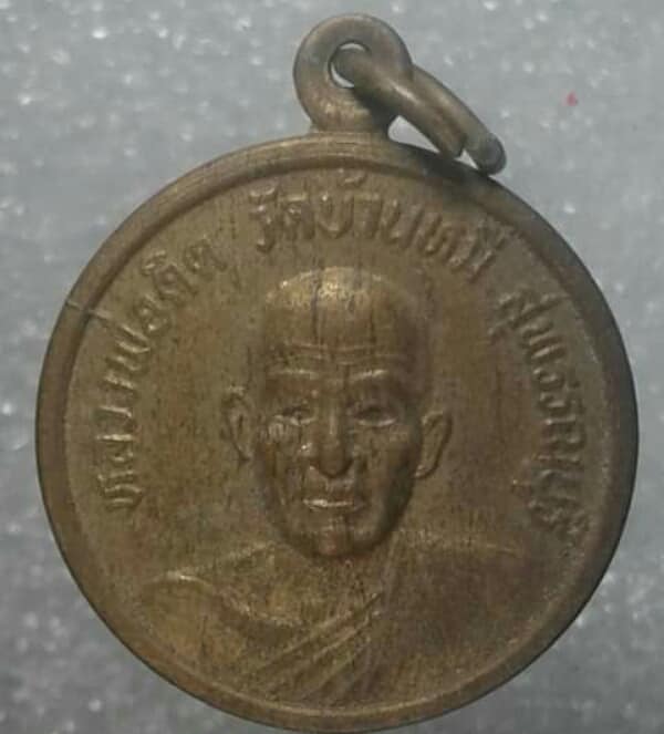 เหรียยหลวงพ่อคิด วัดบ้านหมี่ สุพรรณบุรี ปี๓๕ กะไหล่ทอง     เคาะเดียวแดงครับ