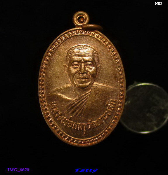 หลวงพ่อเกตุ วัดเกาะหลัก ประจวบคีรีขันธ์ รุ่นพิเศษ ปี28