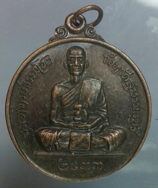 เหรียญพระอาจารย์ธรรมโชติ ที่ระลึกงาน ช .ก. ท ระดับชาติ สุพรรณบุรี       เคาะเดียวครับ