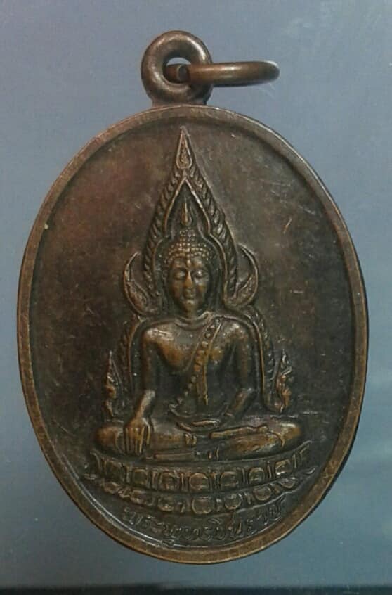 เหรียญพระพุทธชินราช หลัง ตรา สธ ออกวัดเสมียนนารี  ปี๓๕     เคาะเดียวครับ
