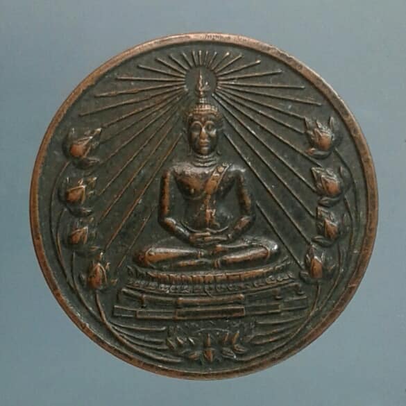 เหรียญพลังแห่งแผ่นดิน หนังสือลานโพธิ์สร้างปี 42    เคาะเดียวครับ