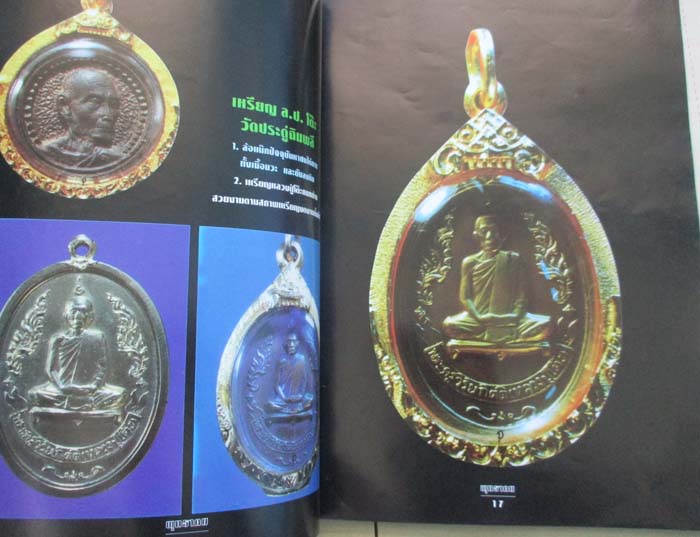 หนังสือเหรียญอมตะ