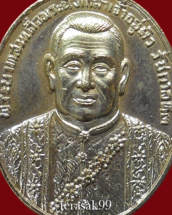 เหรียญ ร.3 บำรุงราษฏร์ ศาสนาให้ถาวร ปี2522 กะไหล่นิคเกิล ราคาเบาๆ(2)