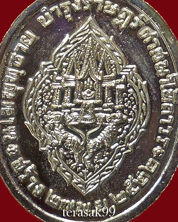 เหรียญ ร.3 บำรุงราษฏร์ ศาสนาให้ถาวร ปี2522 กะไหล่นิคเกิล ราคาเบาๆ(2)