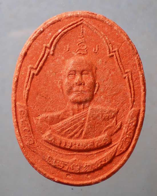 พระผงรุ่นบัว หลวงปู่หลอด วัดสิริกมลาวาส