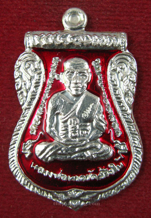 หลวงปู่ทวด-พ่อท่านหวาน วัดสะบ้าย้อย เนื้อเงินลงยาแดง กรรมการ รุ่น ฉลอง 92 ปี