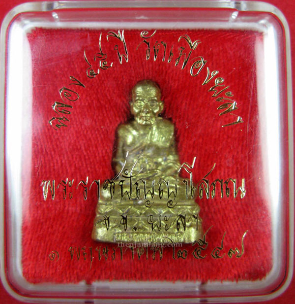 รูปหล่อหลวงปู่ทวด(1) นั่งฐานบัว พ่อท่านฉิ้น วัดเมืองยะลา เนื้อเหรียญสตางค์ ปี 2547