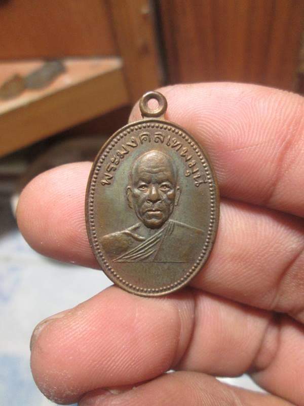 เหรียญหลวงพ่อสดวัดปากน้ำ
