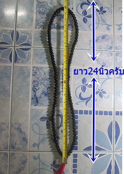 สร้อยประคำเหล็กน้ำพี้ รุ่น 'เสาร์๕ มหาเศรษฐี' ขนาดใหญ่ หลวงปู่หมุน วัดบ้านจาน ปี๒๕๔๓