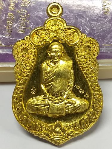 เหรียญเสมา หลวงปู่มั่น รุ่นมั่นคง วัดป่าโสตถิผล สกลนคร ปี 2558 เนื้อฝาบาตร หมายเลข 336