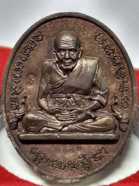 เหรียญหล่อ ร.ศ. รุ่นแรก รุ่นมหาลาภ มหาเศรษฐี เนื้อนวะโลหะอุดมวลสารฝังตะกรุดทองคำ นะโมเงิน 