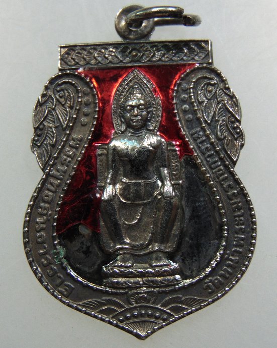 เหรียญพระคันธารราฐ วัดหน้าพระเมรุ จ อยุธยา