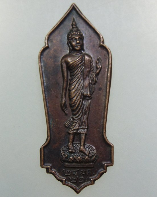 เหรียญพระลีลา วัดป่าโค จ อยุธยา ปี๒๒