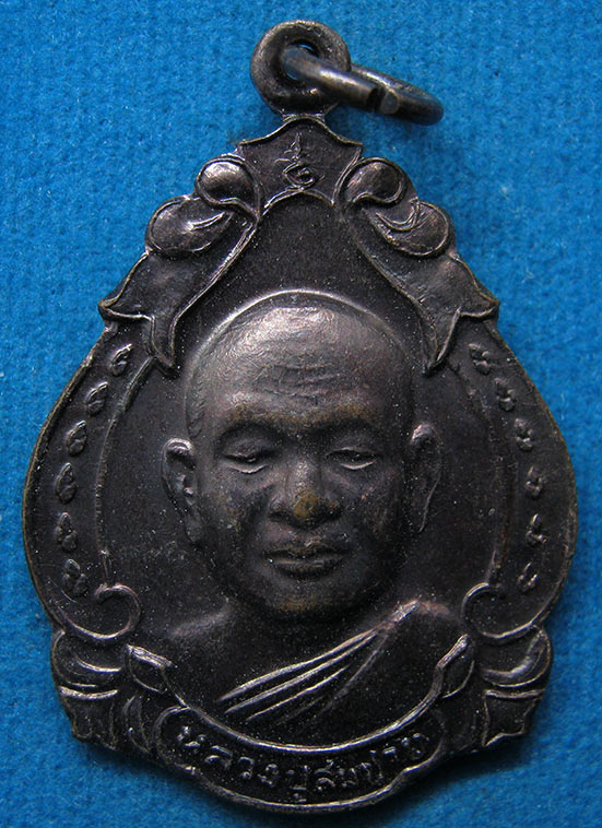 เหรียญหลวงพ่อสมชาย วัดเขาสุกิม จันทบุรี อายุ 73 ปี ปี2541 d29