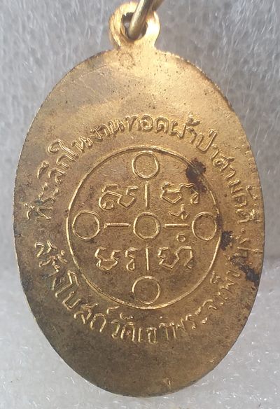 หลวงพ่อสด วัดปากน้ำ รุ่นผ้าป่าเพชรบุรี ปี 05 นิยม (ท.ขีด)
