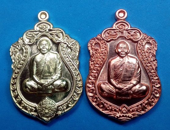 เหรียญเสมาไตรจักร ลพ.สาคร เนื้อทองฝาบาตร และ เนื้อทองแดงผิวไฟ รวม 2 เหรียญ