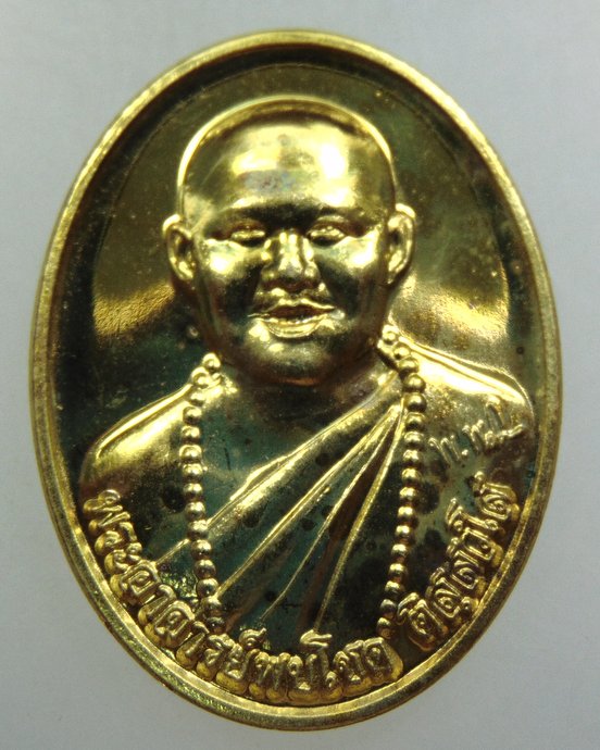 เหรียญพระอาจารย์พบโชค วัดห้วยปลากั้ง จ เชียงราย
