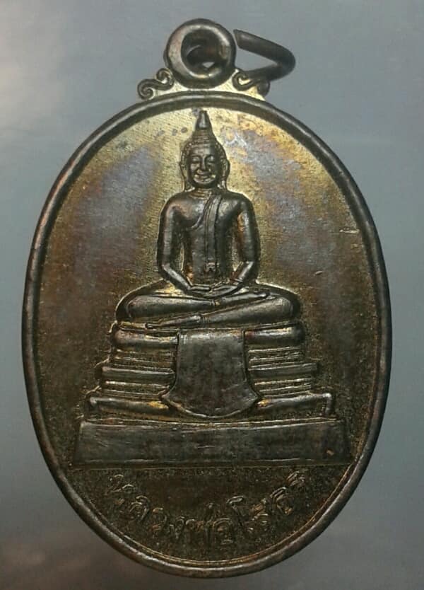 เหรียญหลวงพ่อโสธร ฝังลูกนิมิต วัดตะโกสูง  ดอนตูม นครปฐม เคาะเดียวครับ 
