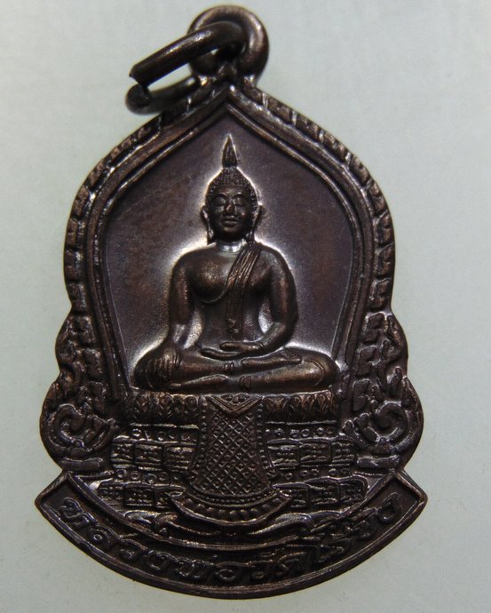 เหรียญหลวงพ่อวัดไร่ขิง 