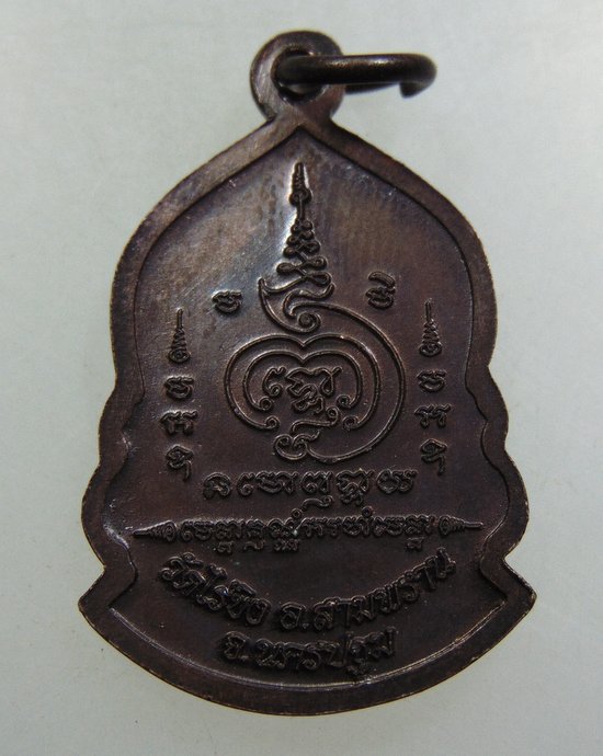 เหรียญหลวงพ่อวัดไร่ขิง 