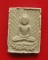 พระบัวคว่ำ หัวหงายฉายแสง วัดทุ่งเศรษฐี ราม2 รุ่น "เสาร์ 5 เงินมา ห้าพันล้าน" ปี 2543 ผสมผงขุดสระหลวง