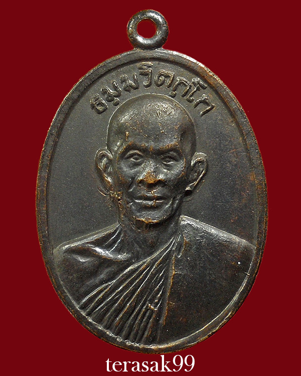 เหรียญรูปเหมือนท่านเจ้าคุณนรฯ พิมพ์หน้าตรง บล็อกนิยม"ม.ขีด" วัดเทพศิรินทร์ฯ ปี2513 ราคาเบาๆ