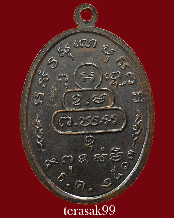 เหรียญรูปเหมือนท่านเจ้าคุณนรฯ พิมพ์หน้าตรง บล็อกนิยม"ม.ขีด" วัดเทพศิรินทร์ฯ ปี2513 ราคาเบาๆ