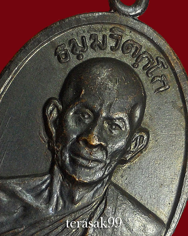 เหรียญรูปเหมือนท่านเจ้าคุณนรฯ พิมพ์หน้าตรง บล็อกนิยม"ม.ขีด" วัดเทพศิรินทร์ฯ ปี2513 ราคาเบาๆ