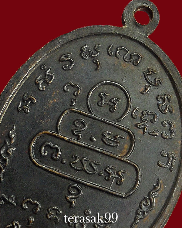 เหรียญรูปเหมือนท่านเจ้าคุณนรฯ พิมพ์หน้าตรง บล็อกนิยม"ม.ขีด" วัดเทพศิรินทร์ฯ ปี2513 ราคาเบาๆ