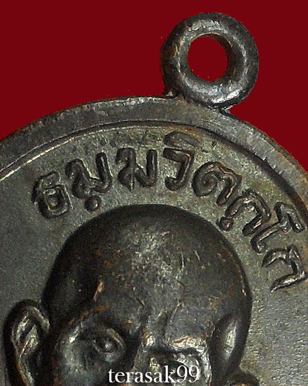 เหรียญรูปเหมือนท่านเจ้าคุณนรฯ พิมพ์หน้าตรง บล็อกนิยม"ม.ขีด" วัดเทพศิรินทร์ฯ ปี2513 ราคาเบาๆ