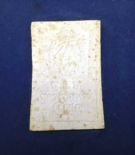 หลวงปู่แหวน สุจิณโณ ปี16