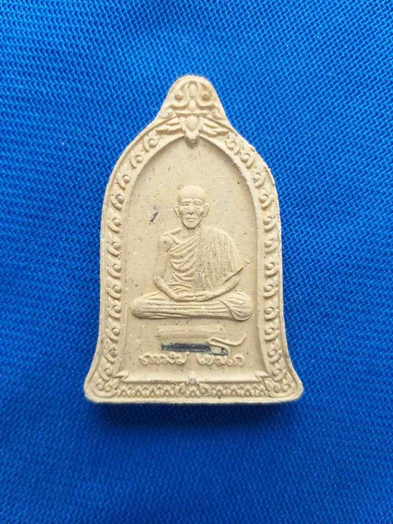 พระผงรุ่นเสาร์5 มหาลาภ หลวงพ่อเกษม เขมโก#3