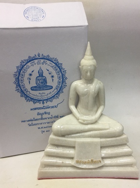 หลวงพ่อโสธร รุ่น10 อัญเชิญขึ้นจากน้ำปีที่ 250 ขนาดบูชา สูง9.5นิ้ว เนื้อหินขาวผสม พร้อมกล่องเดิม