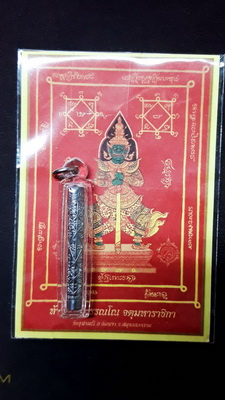 ตะกรุด จักรพรรดิตราธิราช หลวงพ่ออิฏฐ์ วัดจุฬามณี เนื้อตะกั่ว สวยเดิมพร้อมเลี่ยมห้อยครับ