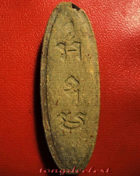 พระลีลา 25 พุทธศตวรรษ เนื้อแร่ สีทูโทน หายาก สวยมากค่ะ