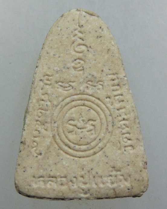 พระผงหลวงปู่แย้ม วัดตะเคียน จ นนทบุรี